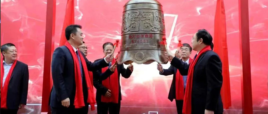 见证时刻 | 北方Z6尊龙凯时集团挂牌新三板，鸣钟开市！